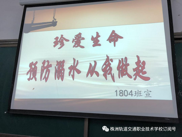 防溺水安全教育——家長，孩子務必知道