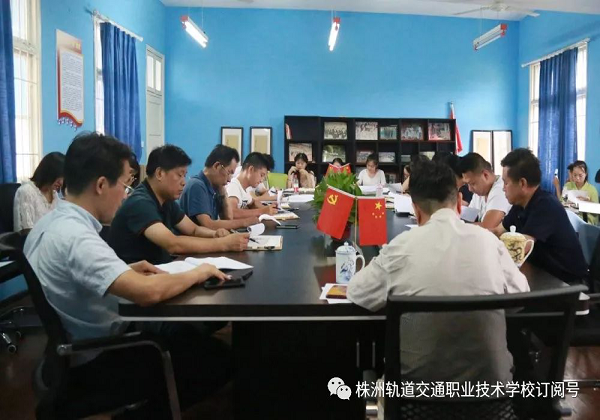 開學(xué)第一天，教職工工作會(huì)議！