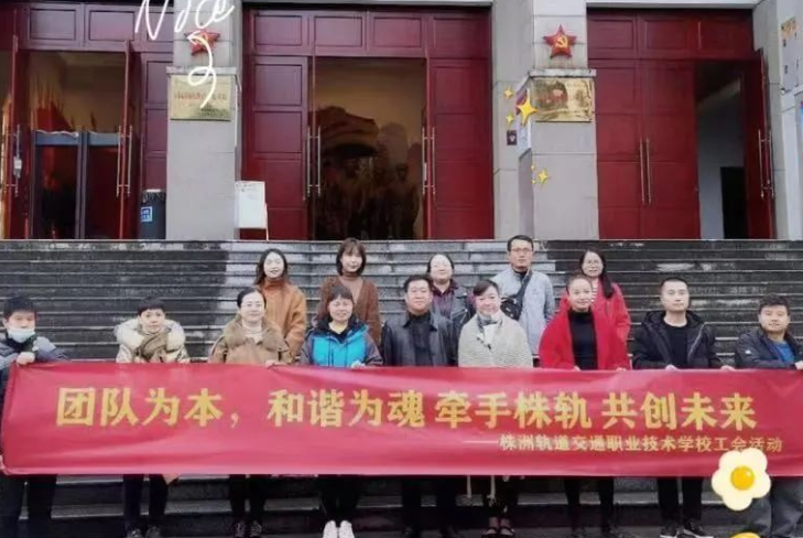 溯源革命地，不忘黨初心-株軌組織管理干部開(kāi)展革命傳統(tǒng)教育活動(dòng)