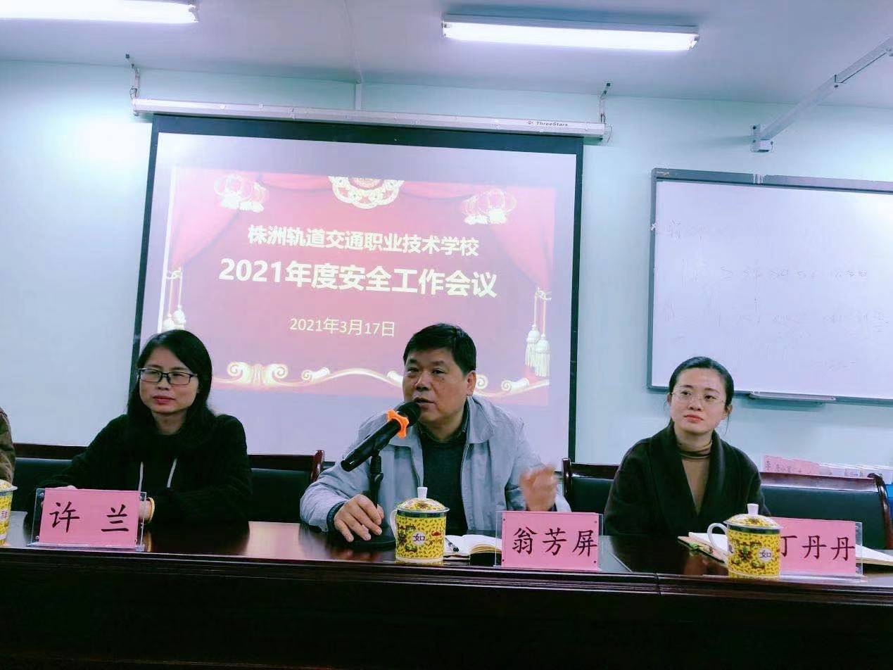 創(chuàng)建平安校園 構(gòu)建和諧學校