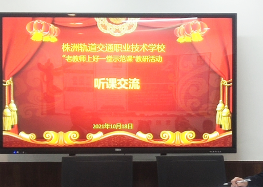 聽課評課促成長，研課磨課共進步