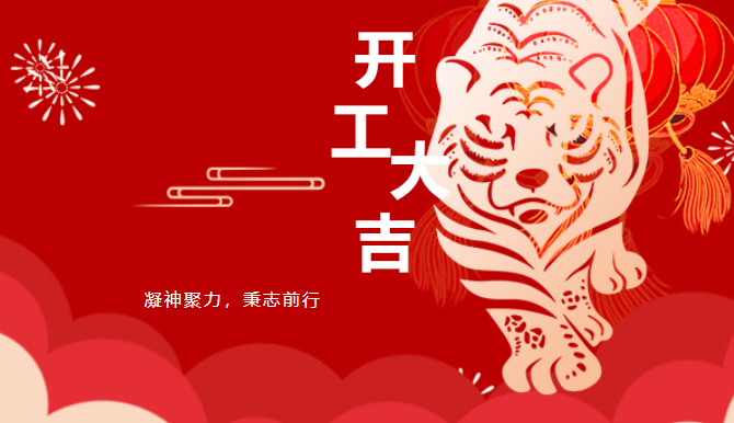 凝神聚力，秉志前行，奮力開(kāi)創(chuàng)“打造品質(zhì)株軌工作新局面”開(kāi)學(xué)工作會(huì)議