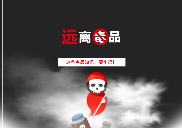 禁毒科普｜這些禁毒知識，請務(wù)必牢記~