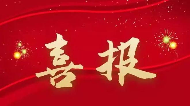 喜報 | 我校教師在2022 年株洲市中等職業(yè)學(xué)校公共基礎(chǔ)課教學(xué)設(shè)計及說課比賽現(xiàn)場賽中榮獲一、二、三等獎！