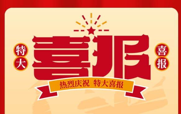 國(guó)家級(jí)榮譽(yù)“又又”+2——我校兩個(gè)案例入圍全國(guó)教師教學(xué)設(shè)計(jì)與展示活動(dòng)！