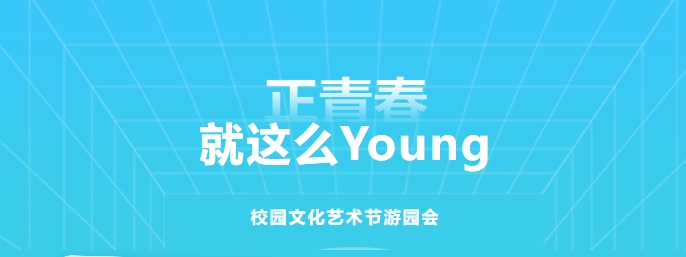 把快樂調(diào)成 “最大音量”！株軌游園會解鎖青春多巴胺密碼！
